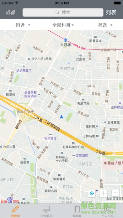 人民優(yōu)學(xué)蘋果版 v2.0.2 官網(wǎng)ios版 1