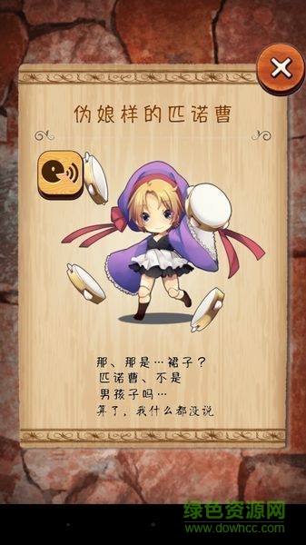 匹諾曹的冒險中文漢化版 v1.0.2 安卓版 1