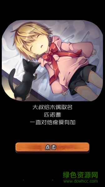 匹諾曹的冒險中文漢化版 v1.0.2 安卓版 4
