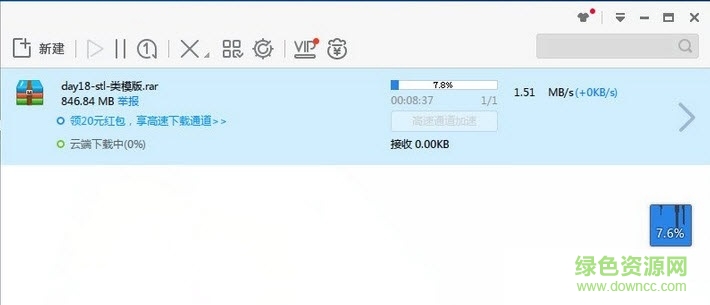 百度網(wǎng)盤助手chrome插件 v1.7.4.1 最新版 0