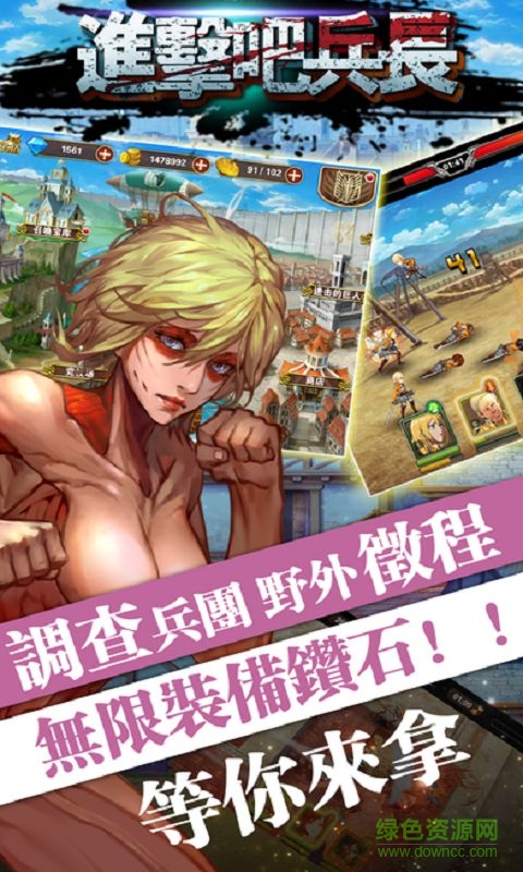 進擊吧兵長(進擊吧兵長) v2.7.0 安卓版 3