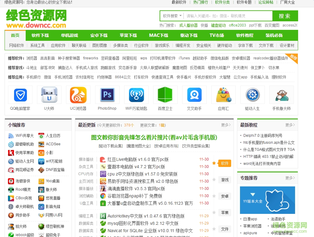 谷歌瀏覽器超級拖拽插件 v1.8.0.1 最新版 0