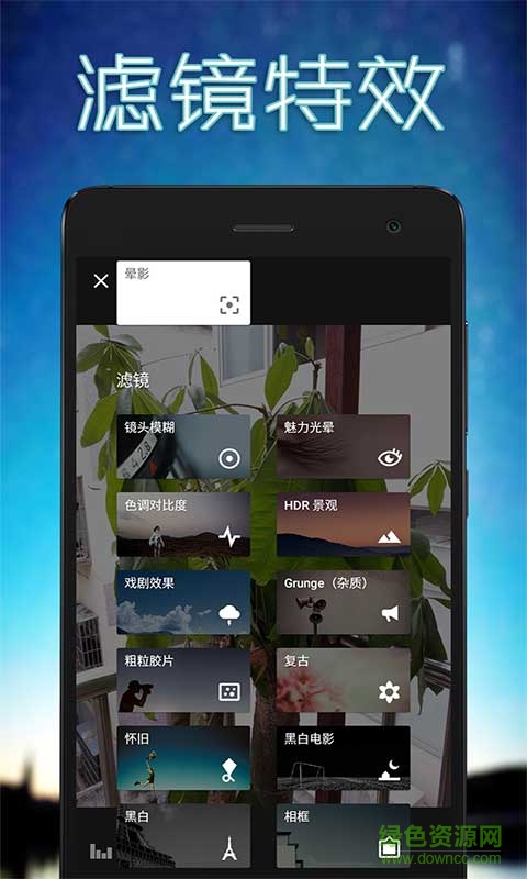 美圖修圖軟件 v2.6.3 安卓版 1