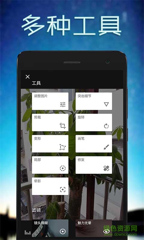 美圖修圖軟件 v2.6.3 安卓版 2
