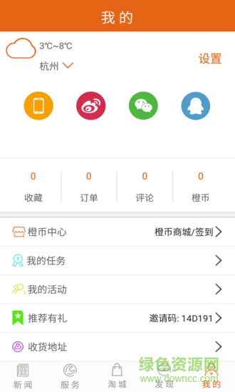 掌上青海手機客戶端 v3.4.00 安卓版 2