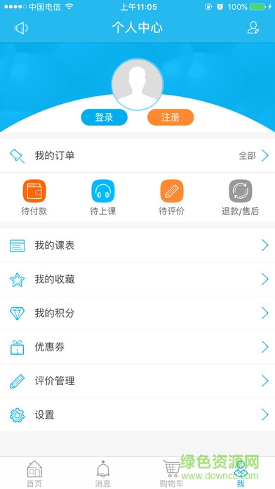上好課家長(zhǎng)端手機(jī)版 v1.0 安卓版 2