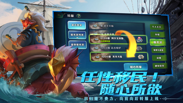 劍與家園天宇版本