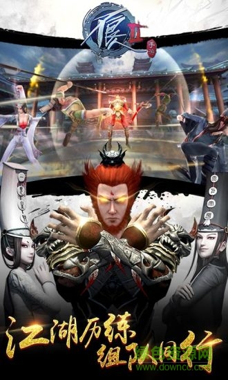 qq版不良人2手游 v1.1.2 安卓版 0