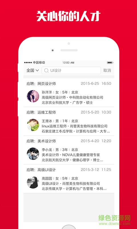 大眾創(chuàng)業(yè)萬眾創(chuàng)新 v1.0.0 安卓版 1