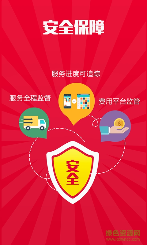 大眾創(chuàng)業(yè)軟件下載