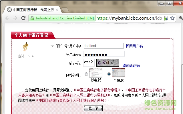 activex for chrome網(wǎng)銀助手 v1.5.0.1 綠色版 0