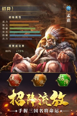 通天三國志最新修改版 v5.0 安卓無限金幣版 2
