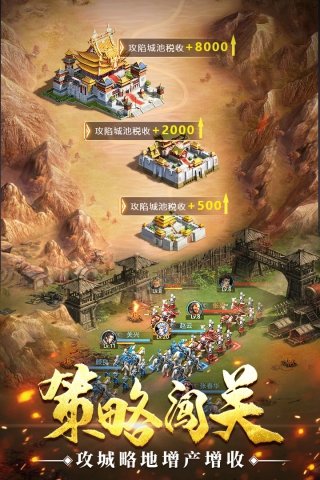 通天三國志內(nèi)購修改版