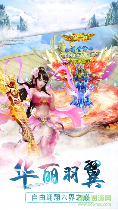 百度版青云斬妖妃 v1.0.1 官網(wǎng)安卓版 1