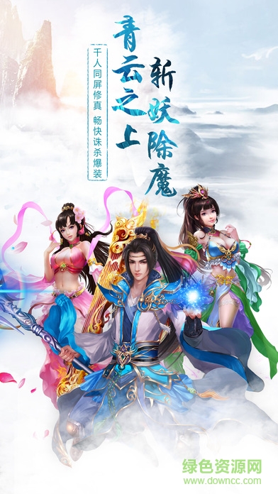 百度版青云斬妖妃 v1.0.1 官網(wǎng)安卓版 4