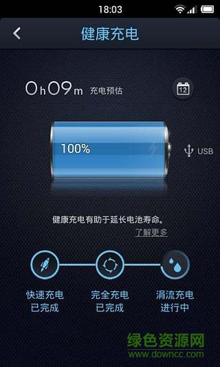 點心省電修改版最新版 v4.3.0 安卓去廣告版 1