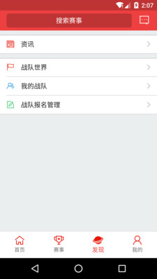 cga賽事平臺(tái)手機(jī)版 v1.3.1 安卓版 2