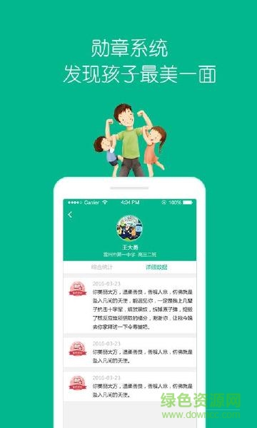 孜爾成長(zhǎng)客戶端 v1.0.0 安卓版 0