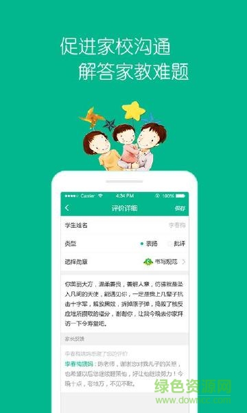孜爾成長(zhǎng)客戶端 v1.0.0 安卓版 3