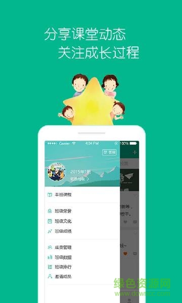 孜爾成長(zhǎng)客戶端 v1.0.0 安卓版 2