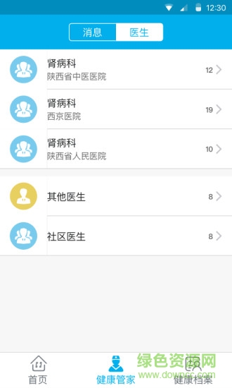 秒醫(yī)手機(jī)客戶(hù)端 v1.0 安卓版 2