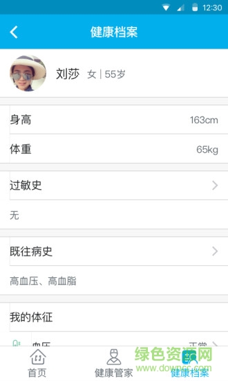 秒醫(yī)手機(jī)客戶(hù)端 v1.0 安卓版 1
