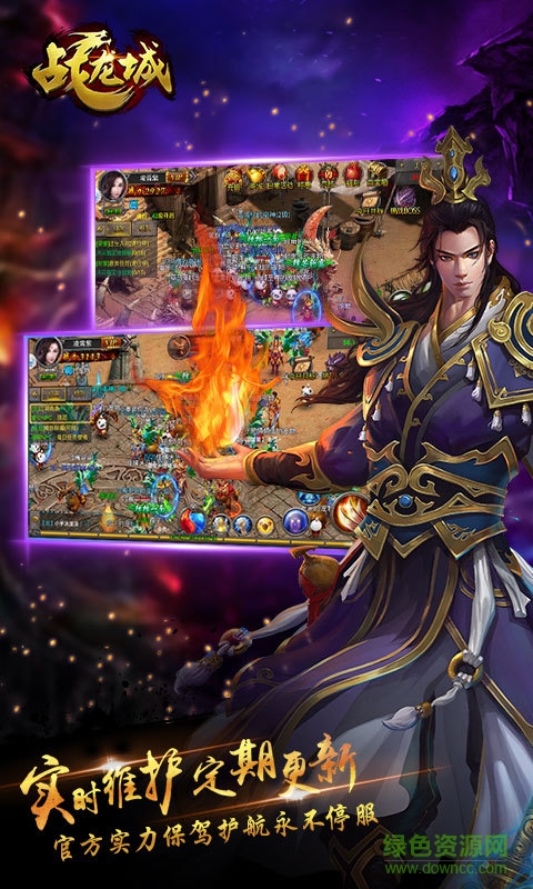 91版戰(zhàn)龍城 v5.6.2.310 安卓版 2