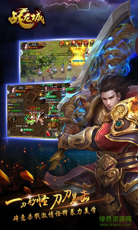 91版戰(zhàn)龍城 v5.6.2.310 安卓版 1