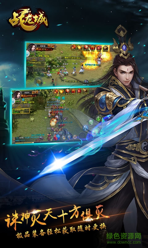 91版戰(zhàn)龍城 v5.6.2.310 安卓版 0