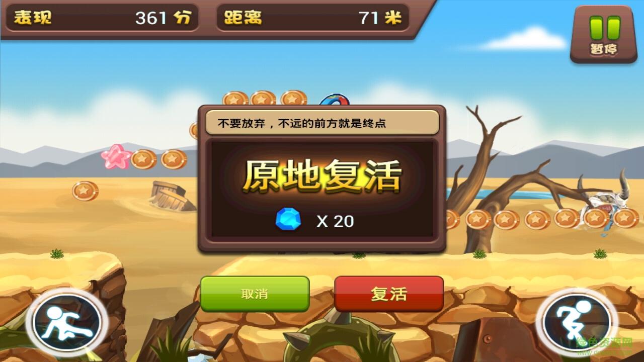 天天跑酷上珠峰內(nèi)購修改版 v3.0 無限金幣安卓版 1