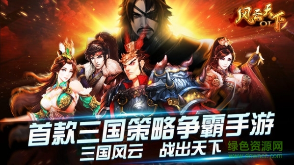 風云天下ol億游寶客戶端 v4.85 安卓版 0