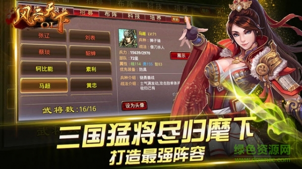 風云天下ol億游寶賬號版
