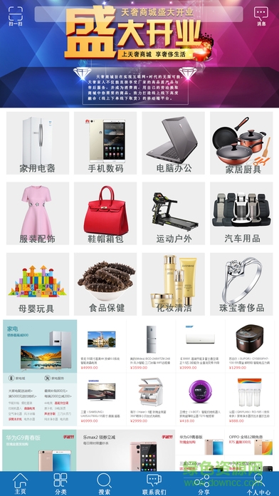 天奢商城蘋果版 v2.4.3 官網(wǎng)iPhone版 1