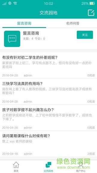 翰林教育 v1.0.1 安卓版 0