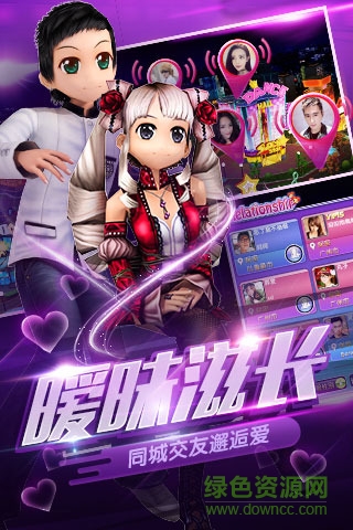 勁舞團(tuán)手游360版本 v2.2.5 安卓版 3