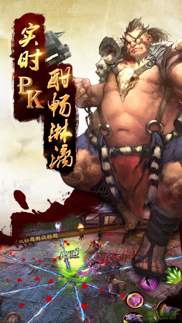 大圣傳飛升版2