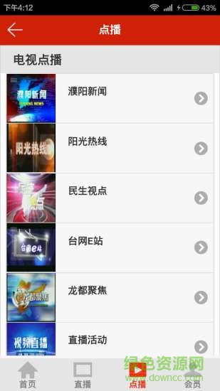 濮陽手機(jī)臺(tái)app v12.1.0 安卓版 2
