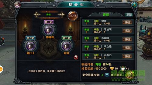 大圣傳