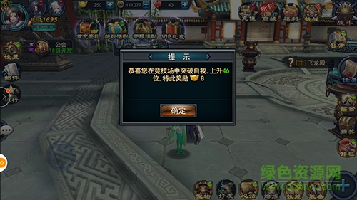 大圣傳官方版