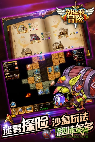 當樂版別讓我冒險手游 v1.1.02 官網(wǎng)安卓版 0