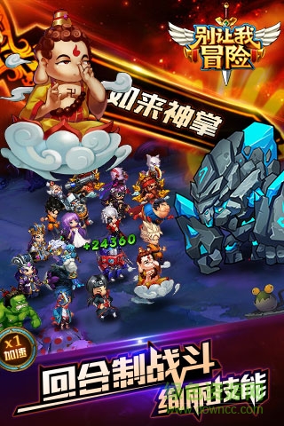 當樂版別讓我冒險手游 v1.1.02 官網(wǎng)安卓版 1