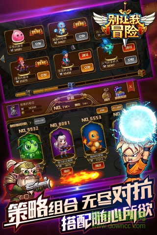 當樂版別讓我冒險手游 v1.1.02 官網(wǎng)安卓版 2
