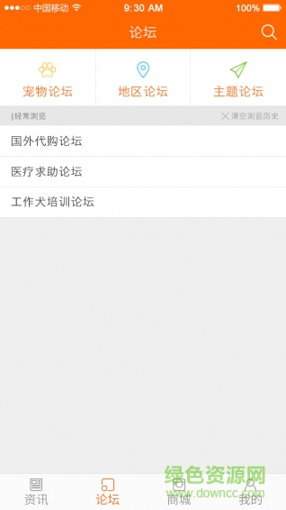 寵易家手機版 v1.0 安卓版 0