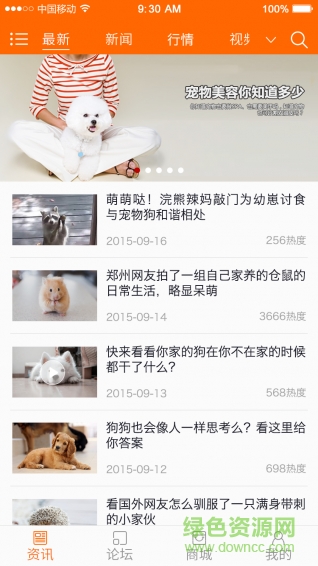 寵易家手機版 v1.0 安卓版 2