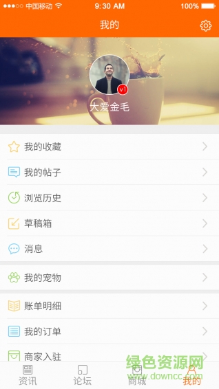 寵易家手機版 v1.0 安卓版 3