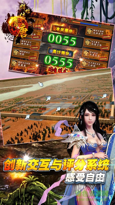 隋唐群雄傳完整修改版 v1.5 安卓無(wú)限元寶最新版 0