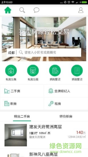 大唐房屋手機版 v1.0.4 安卓版 0
