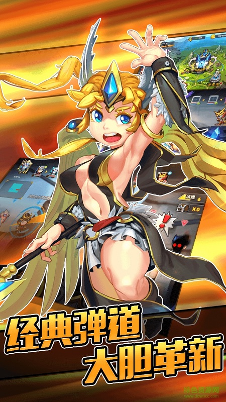 彈寶奇兵測(cè)試服 v1.6.0 安卓版 2