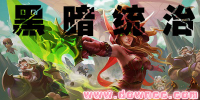 黑暗統(tǒng)治地圖合集-黑暗統(tǒng)治地圖大全-魔獸黑暗統(tǒng)治