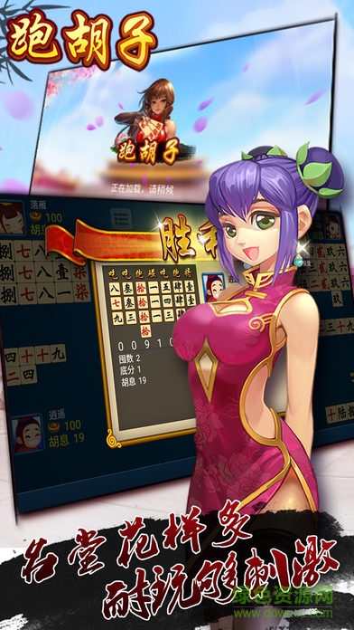 百旺跑胡子ios版 v3.780 官方iPhone版 0